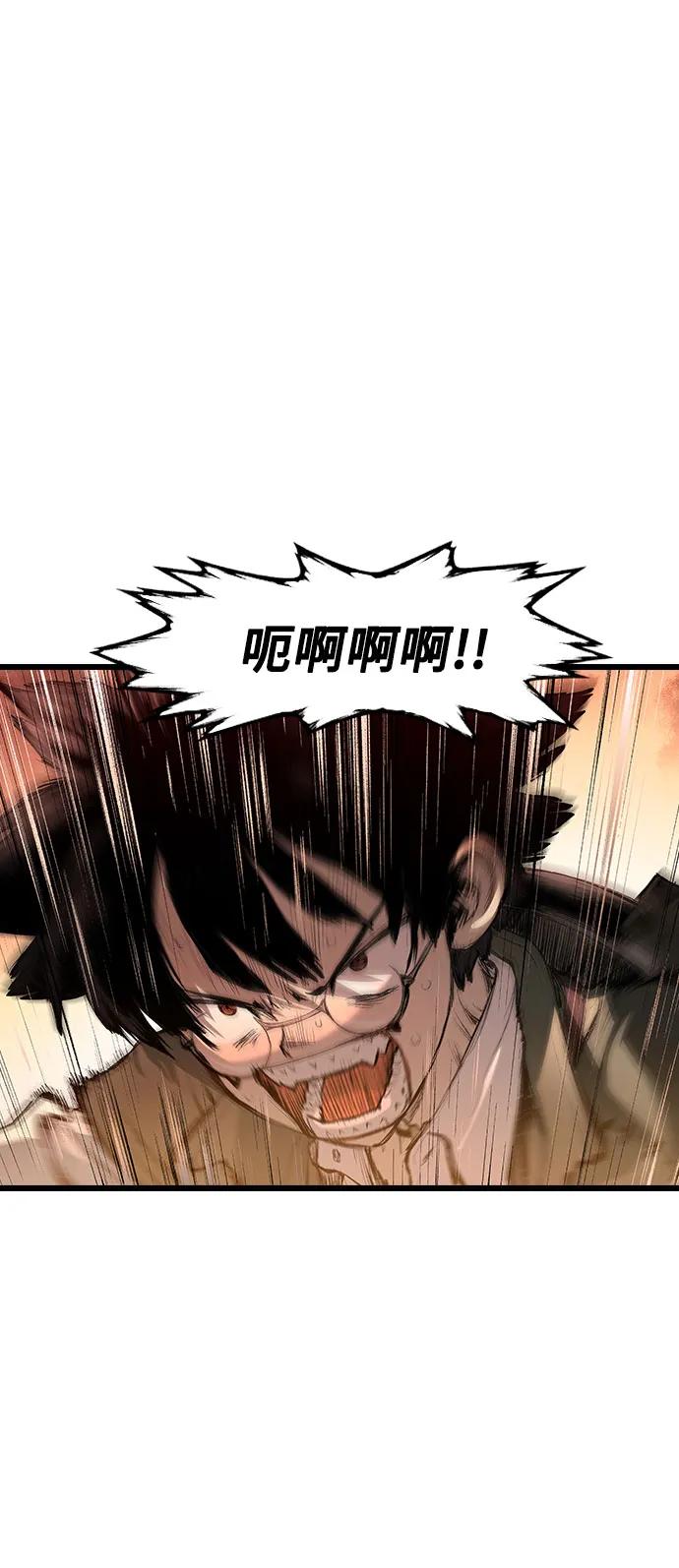 《异世界见闻录》第3话 第54页