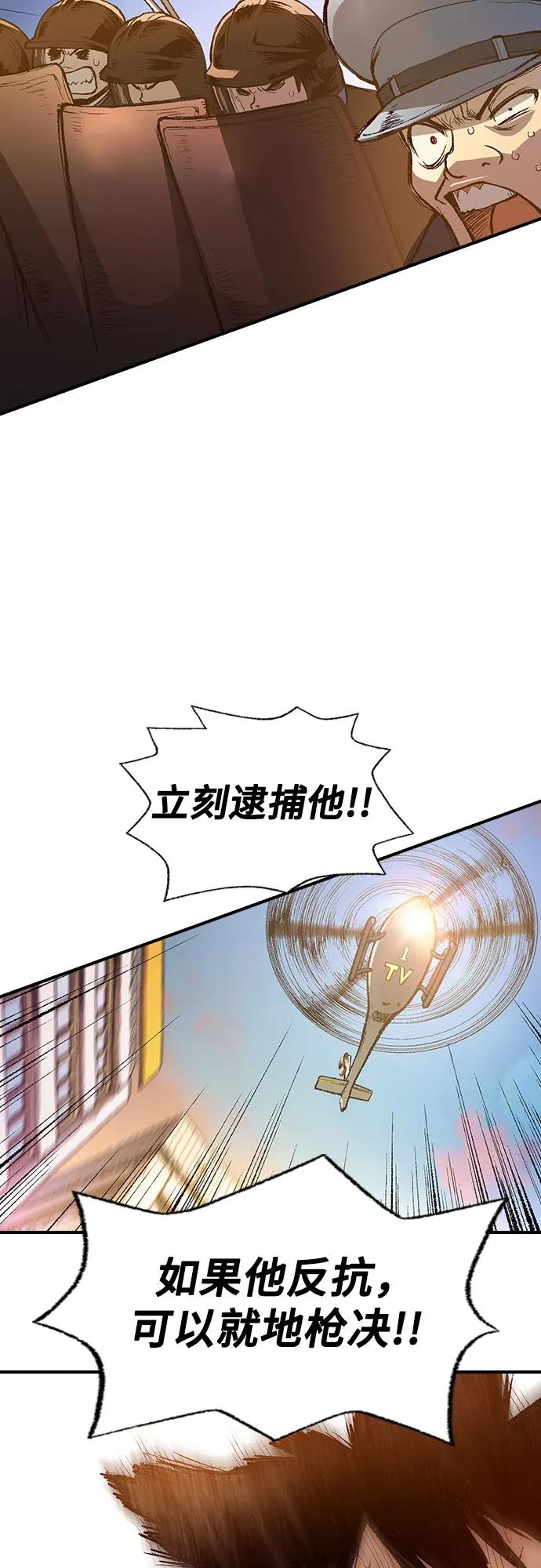 《异世界见闻录》第3话 第21页