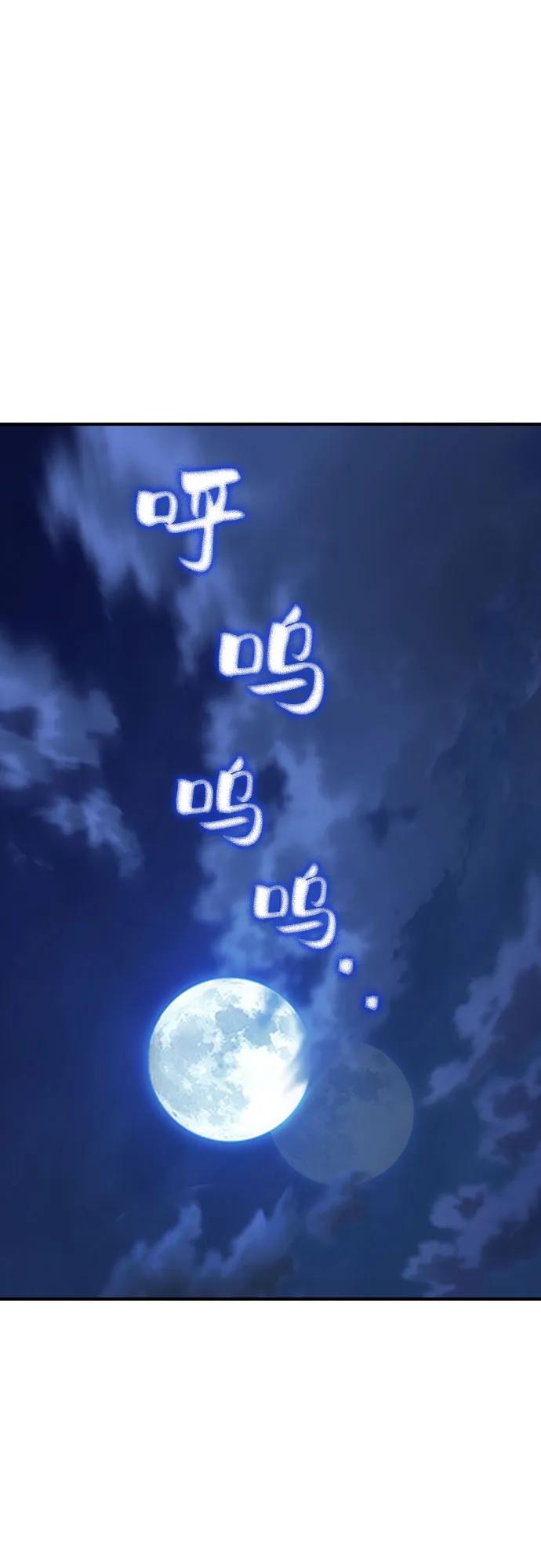 《异世界见闻录》第3话 第78页