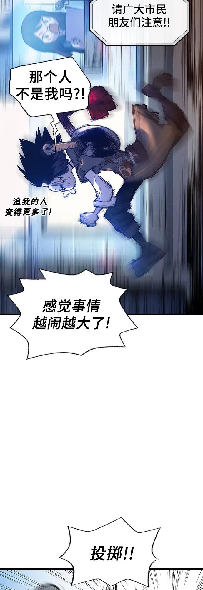 《异世界见闻录》第3话 第48页