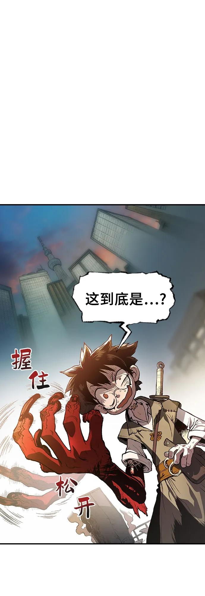 《异世界见闻录》第3话 第12页