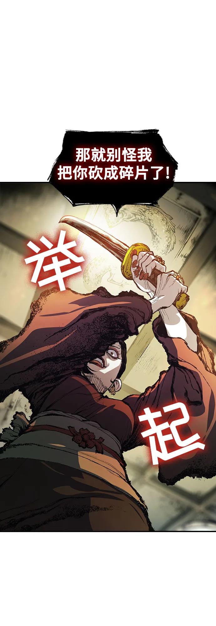 《异世界见闻录》第3话 第77页