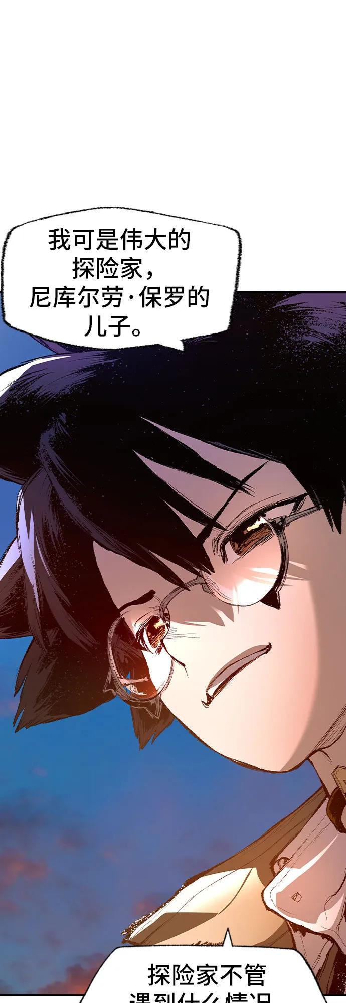 《异世界见闻录》第3话 第27页