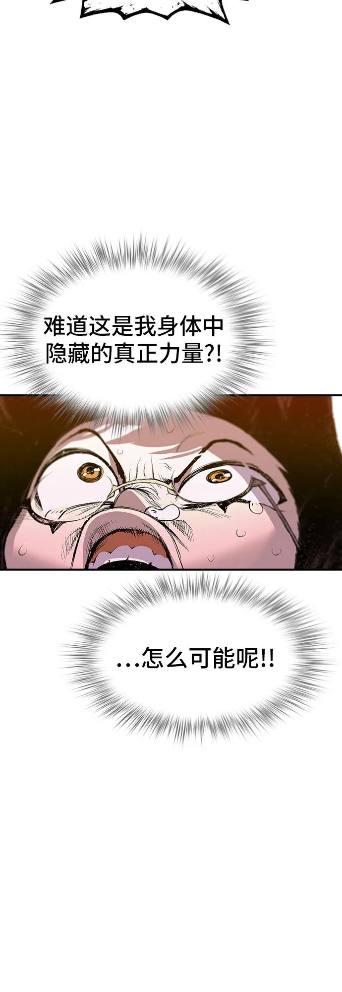 《异世界见闻录》第3话 第41页
