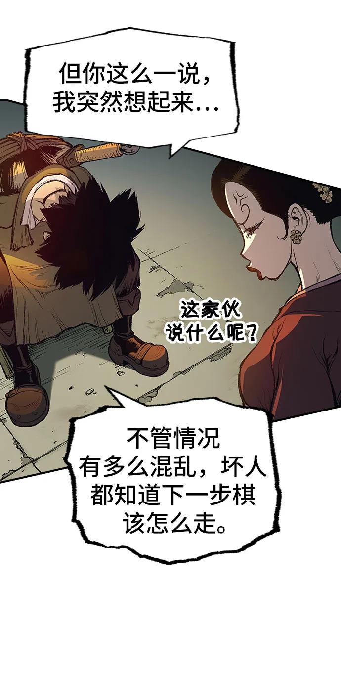 《异世界见闻录》第3话 第69页