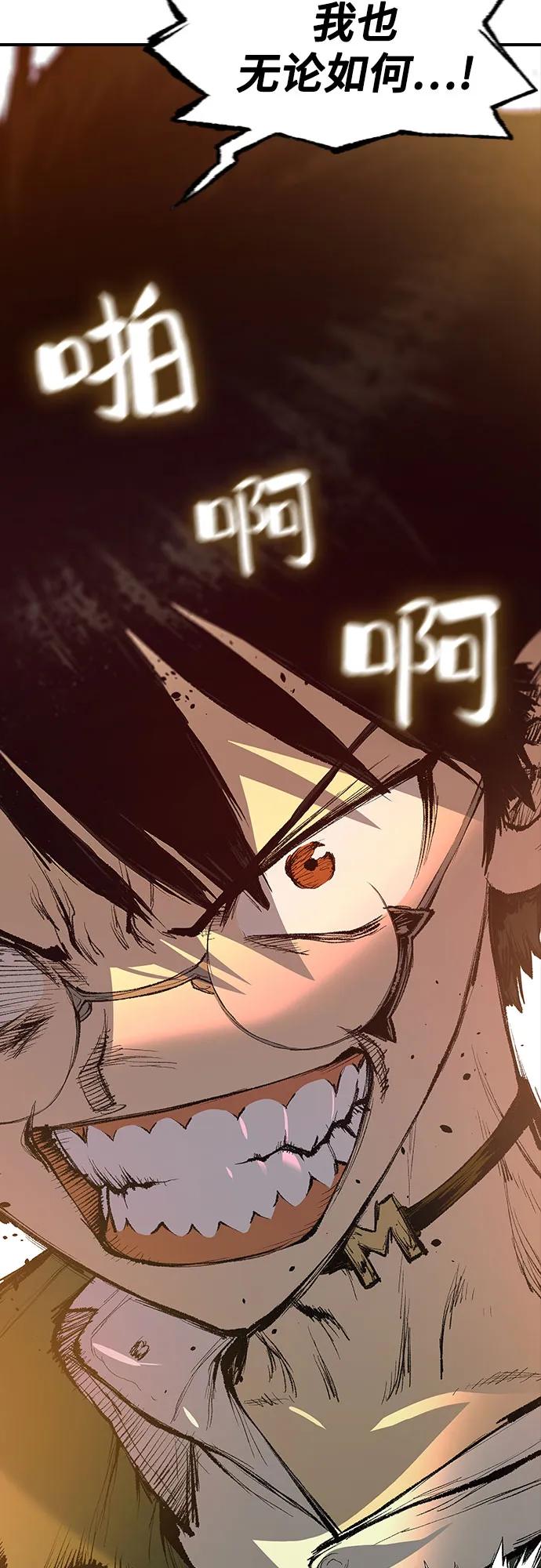 《异世界见闻录》第3话 第71页