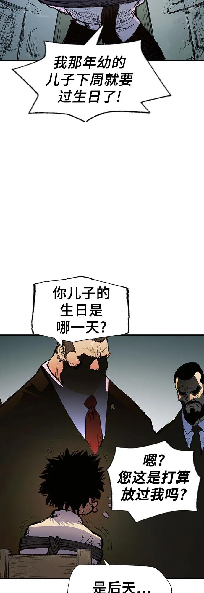 《异世界见闻录》第3话 第3页