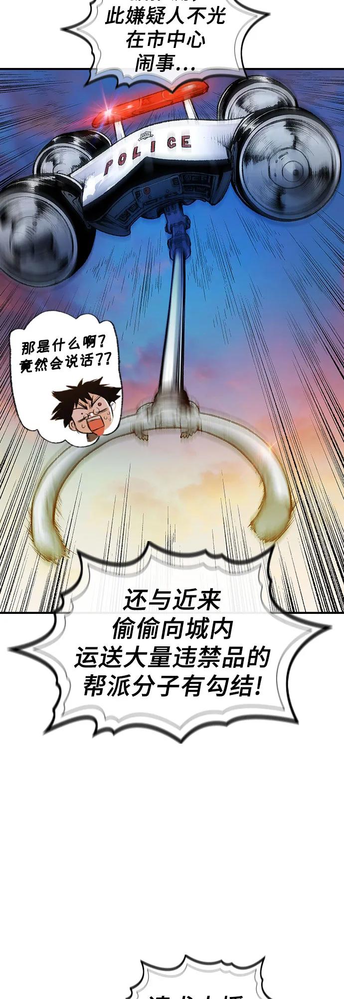 《异世界见闻录》第3话 第35页