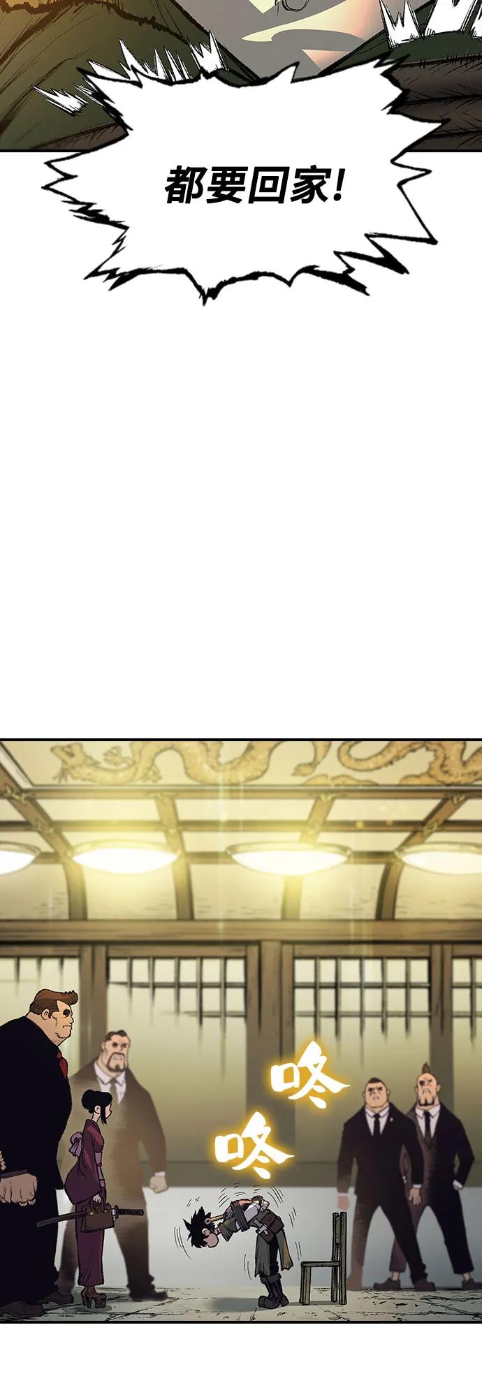 《异世界见闻录》第3话 第72页