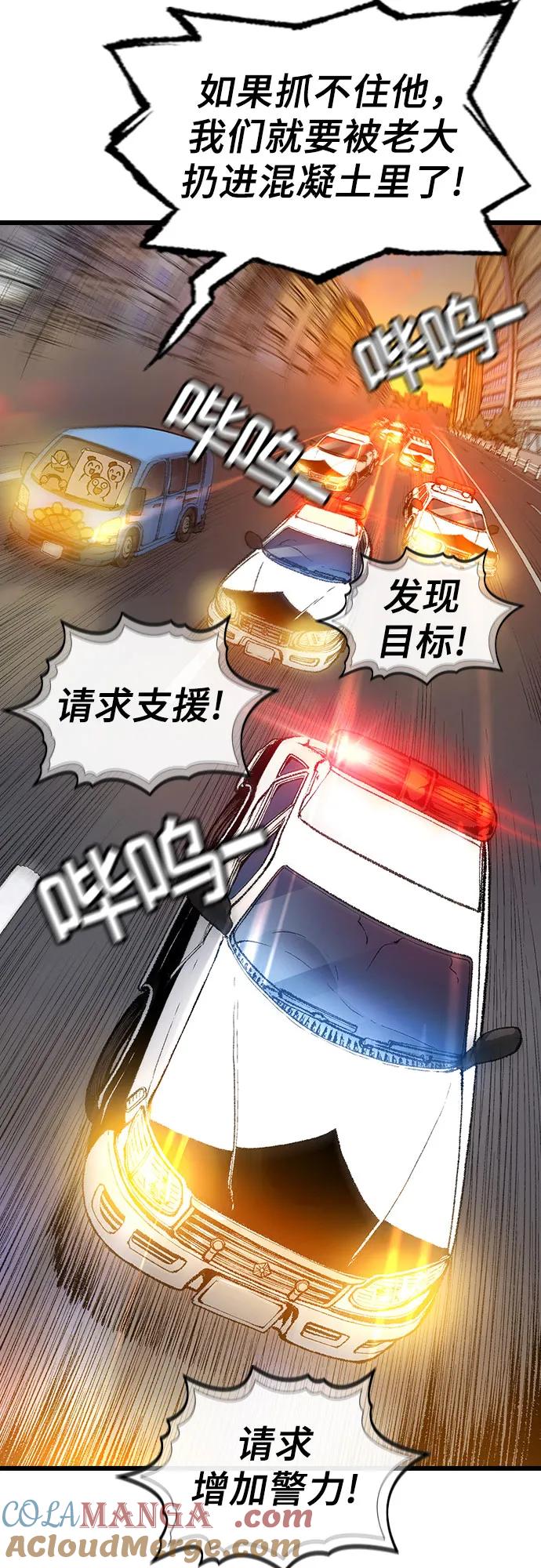 《异世界见闻录》第3话 第46页