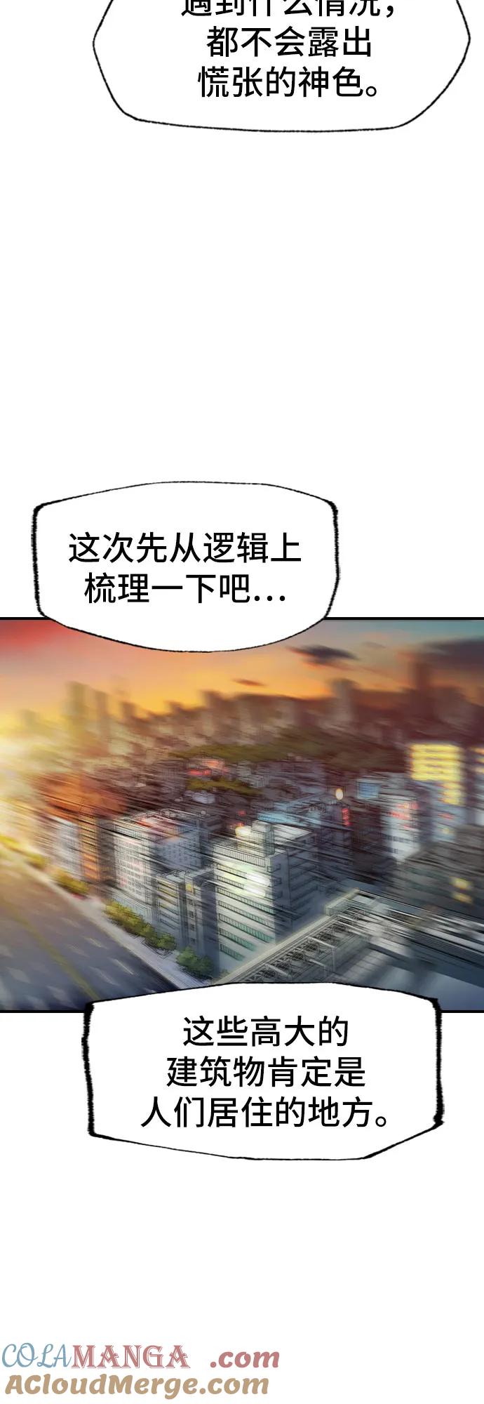 《异世界见闻录》第3话 第28页