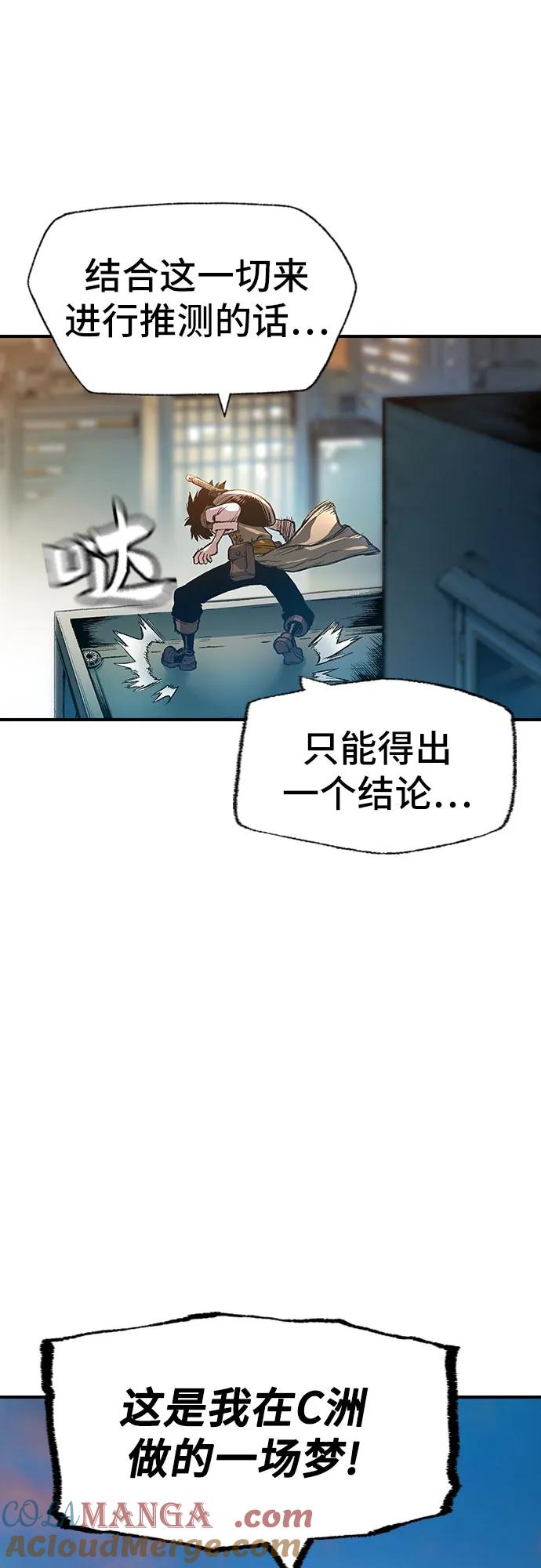 《异世界见闻录》第3话 第31页