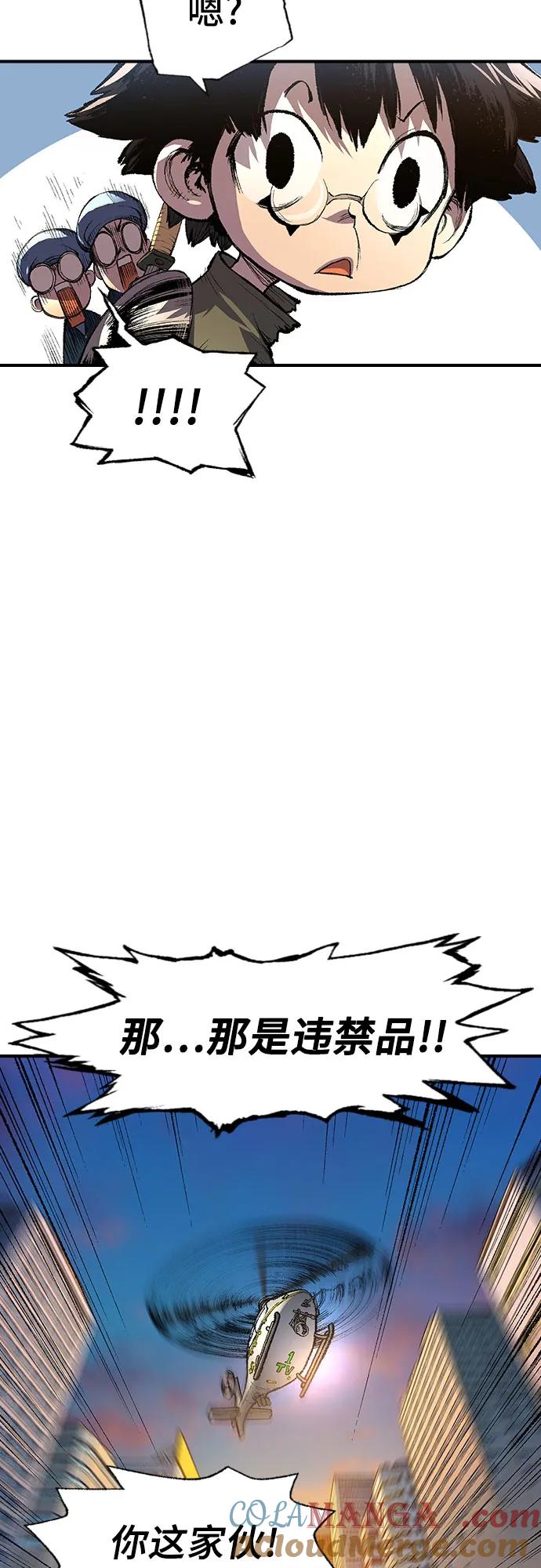 《异世界见闻录》第3话 第19页