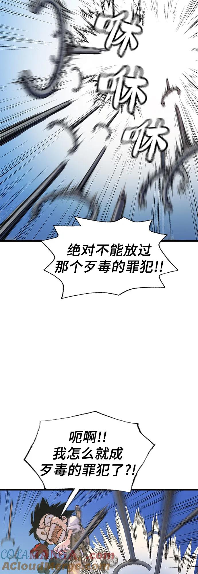 《异世界见闻录》第3话 第49页