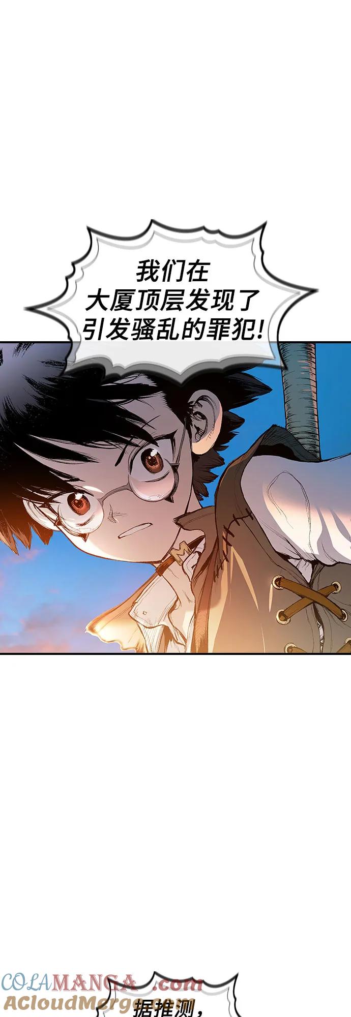 《异世界见闻录》第3话 第34页