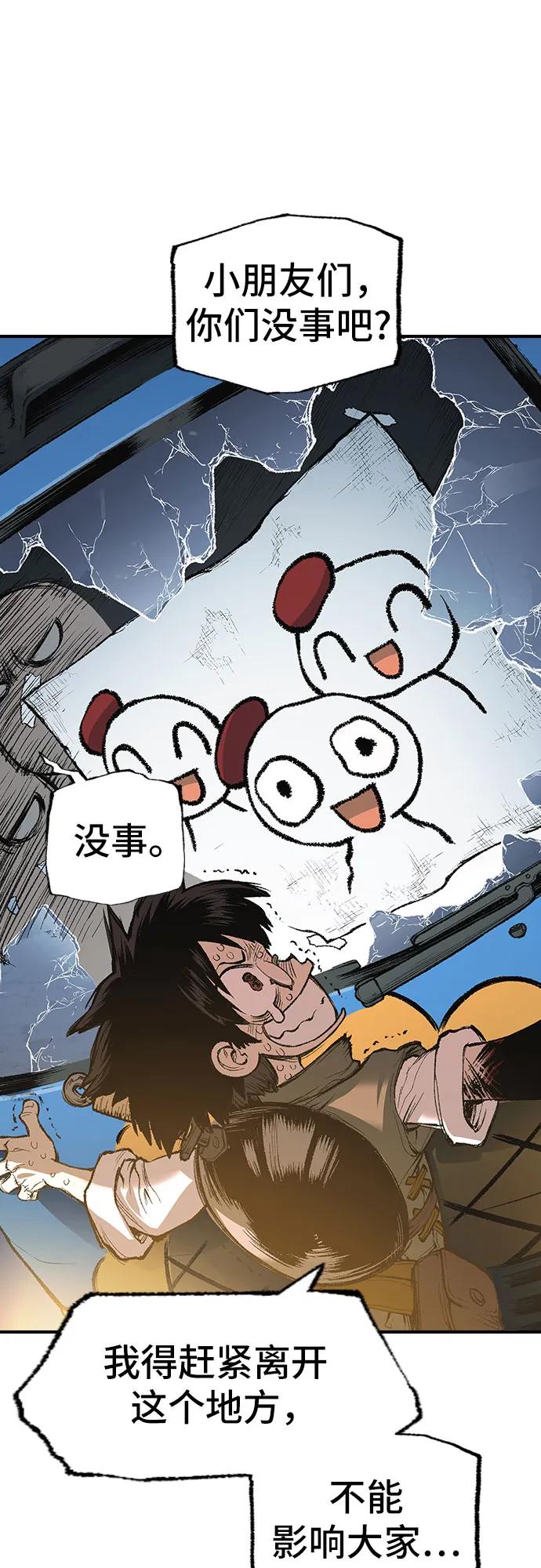 《异世界见闻录》第3话 第56页