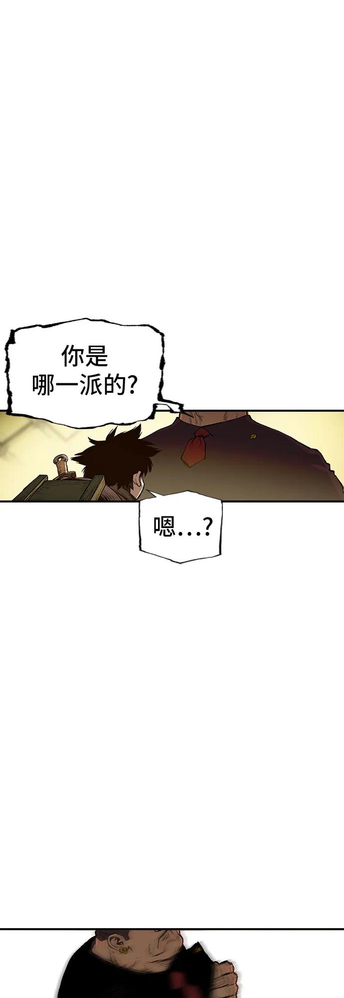 《异世界见闻录》第3话 第62页
