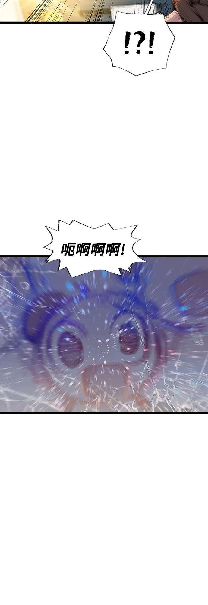 《异世界见闻录》第3话 第51页