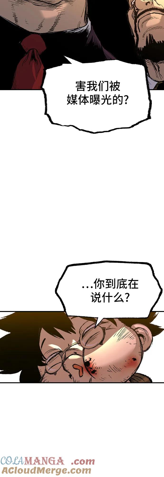 《异世界见闻录》第3话 第64页