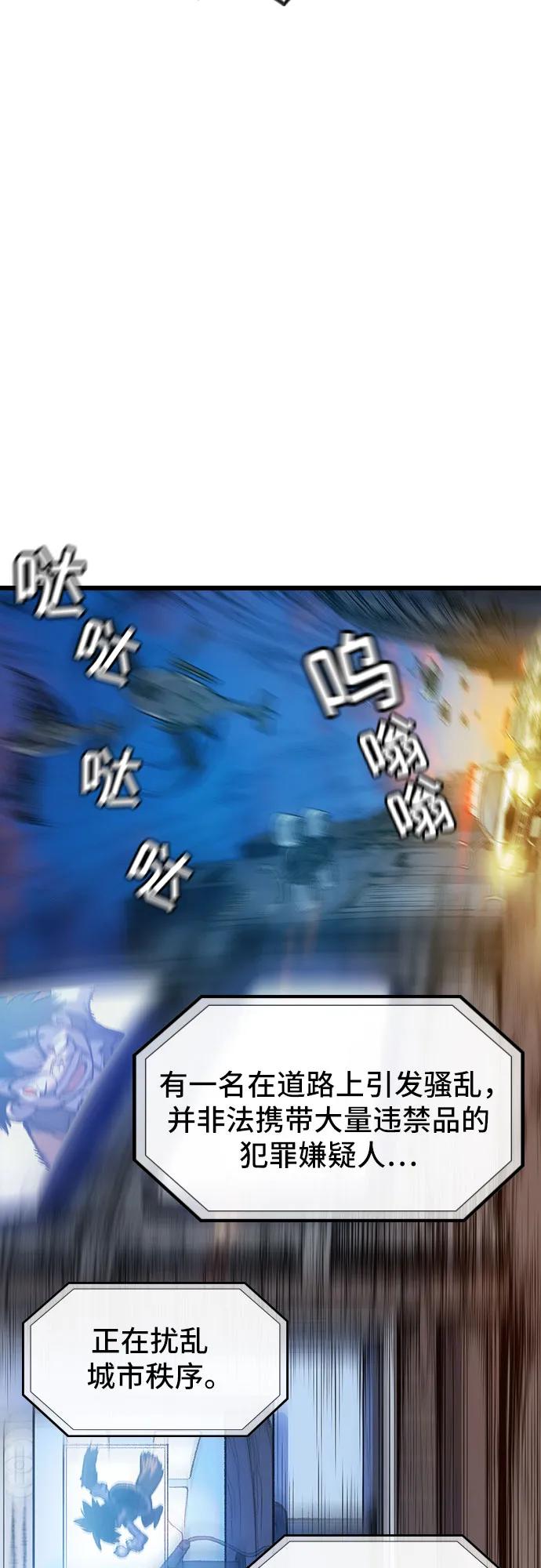 《异世界见闻录》第3话 第47页