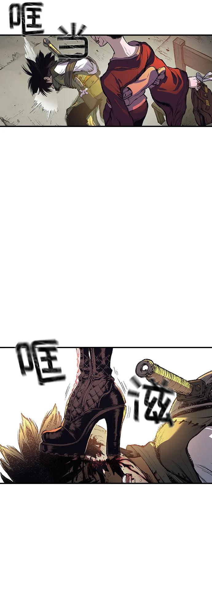 《异世界见闻录》第3话 第75页