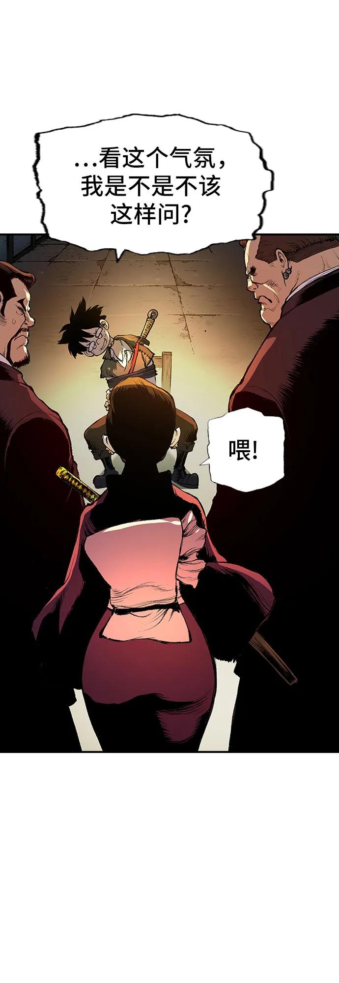 《异世界见闻录》第3话 第65页