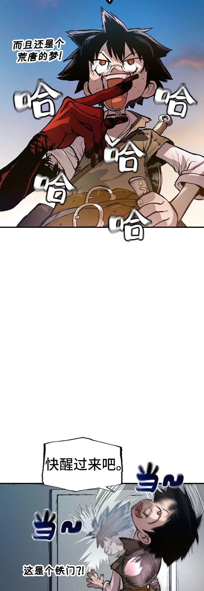 《异世界见闻录》第3话 第32页