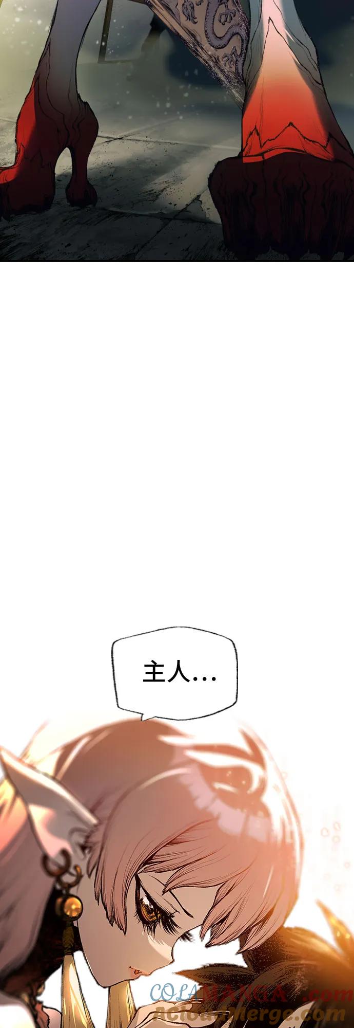 《异世界见闻录》第3话 第82页