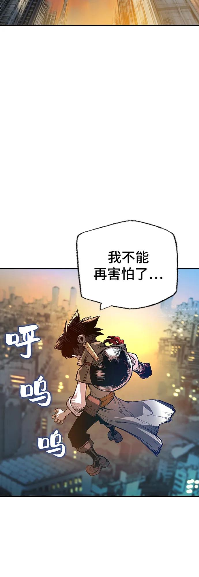 《异世界见闻录》第3话 第26页