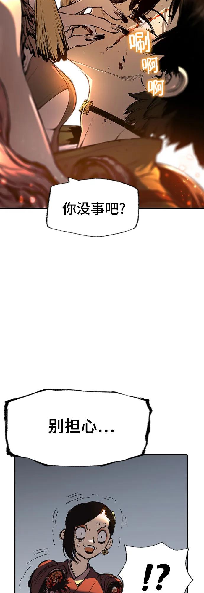 《异世界见闻录》第3话 第83页