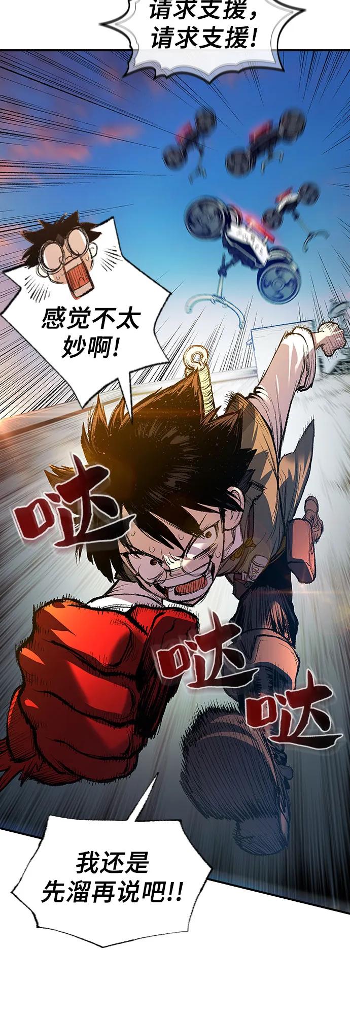 《异世界见闻录》第3话 第36页