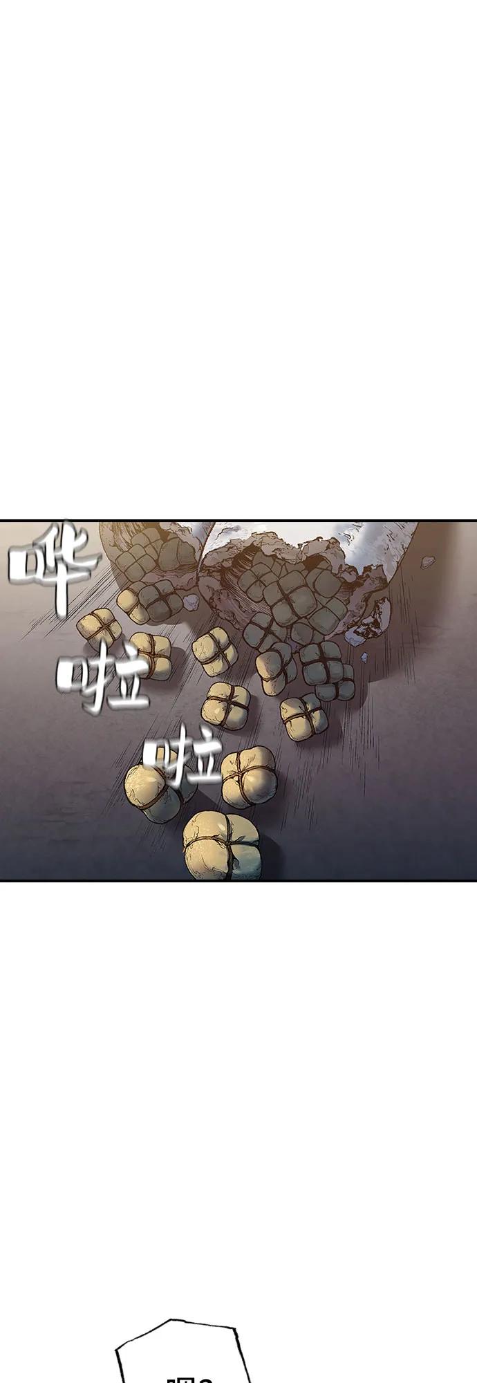 《异世界见闻录》第3话 第18页