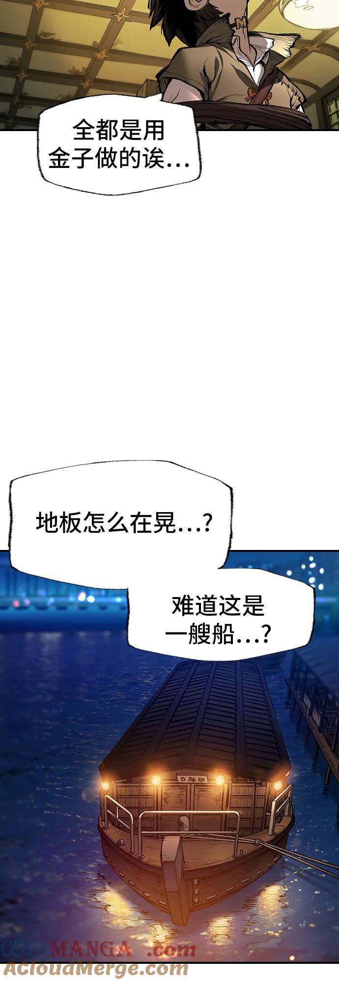 《异世界见闻录》第3话 第61页