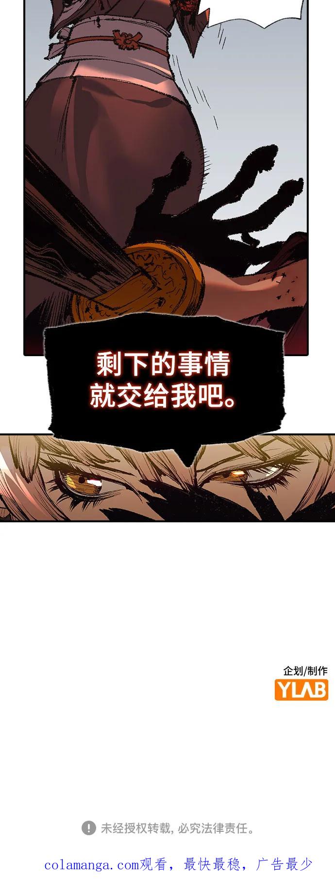《异世界见闻录》第3话 第84页