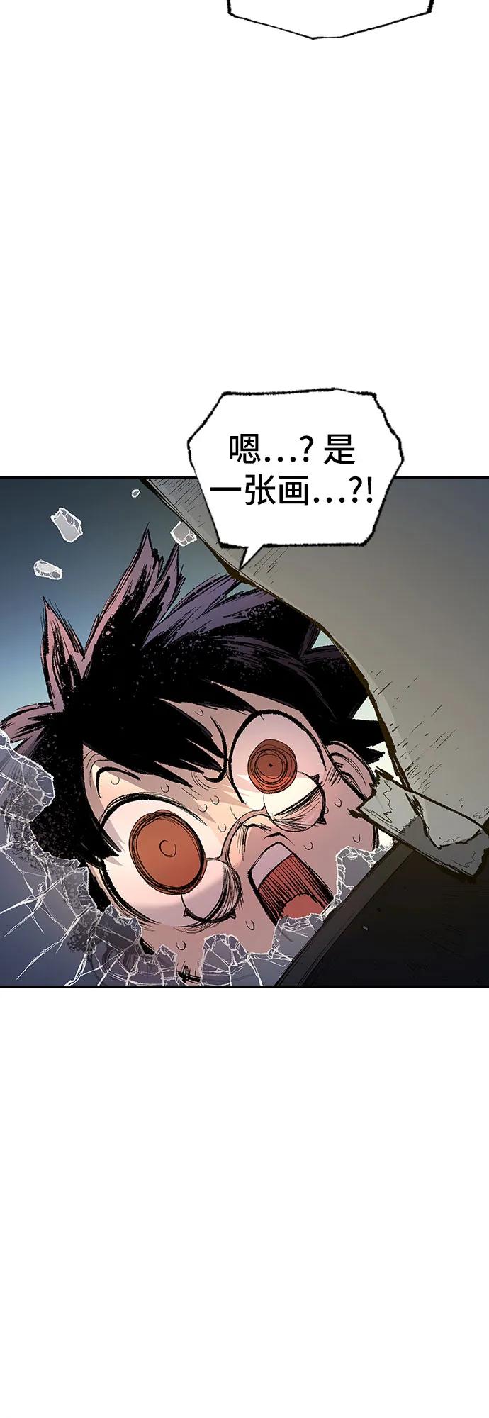 《异世界见闻录》第3话 第57页