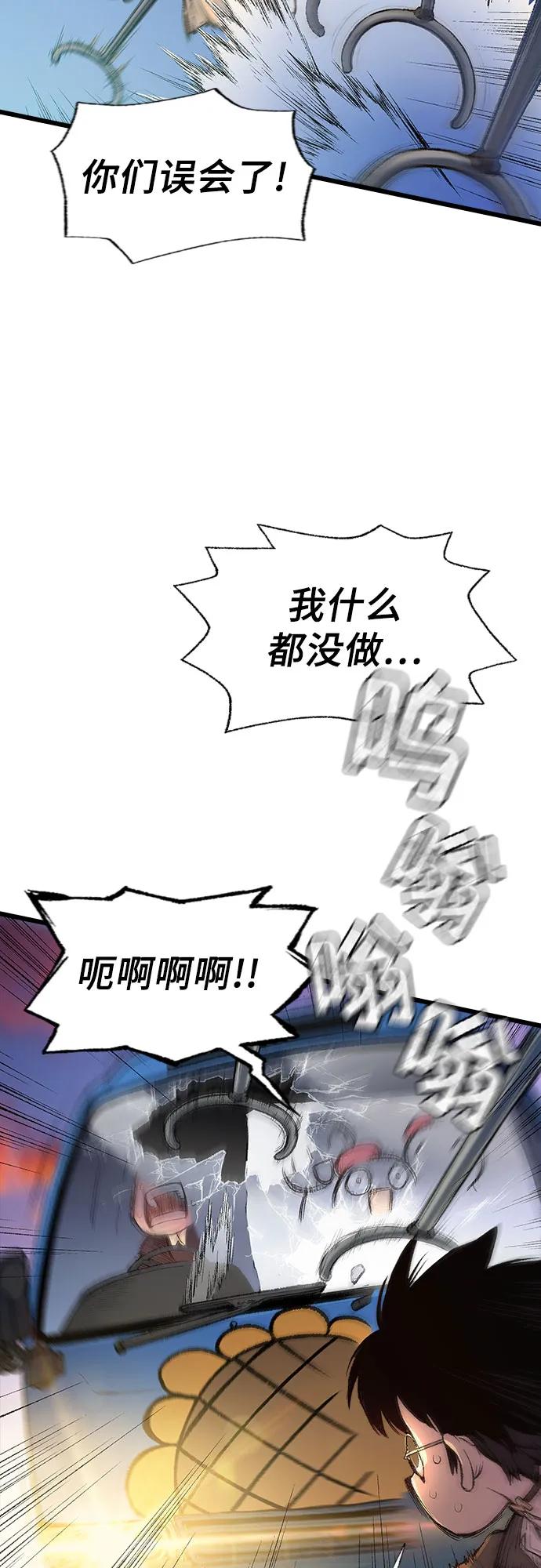 《异世界见闻录》第3话 第50页