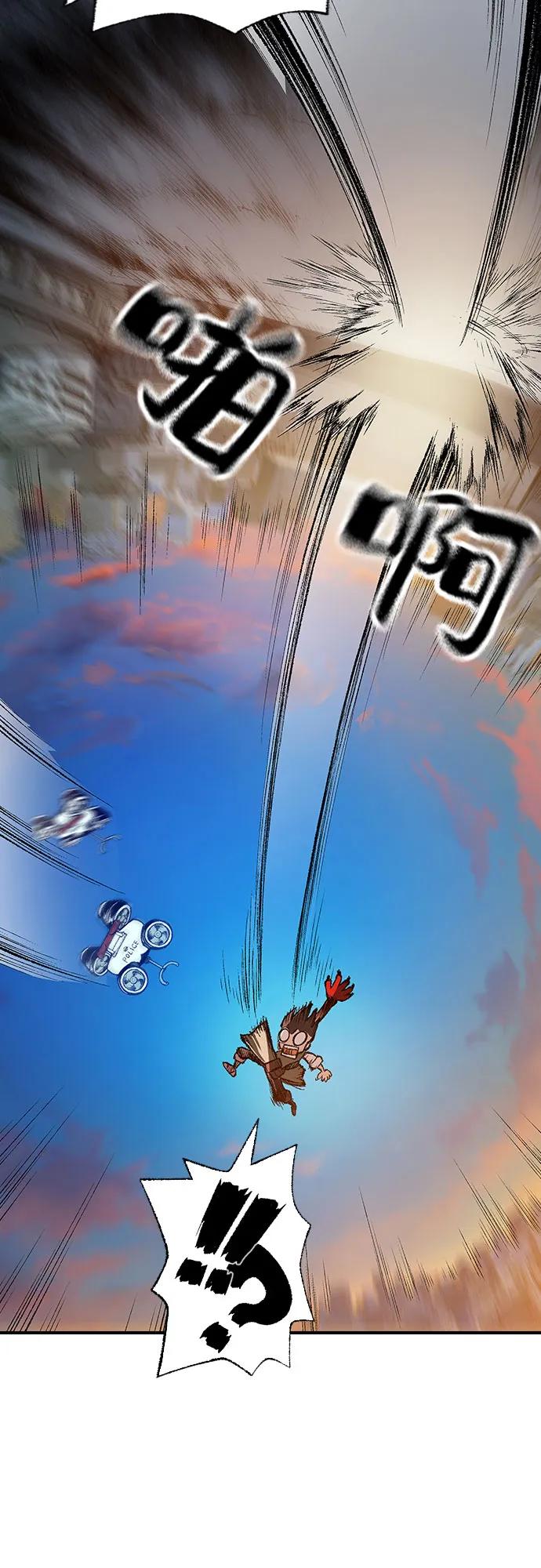 《异世界见闻录》第3话 第38页