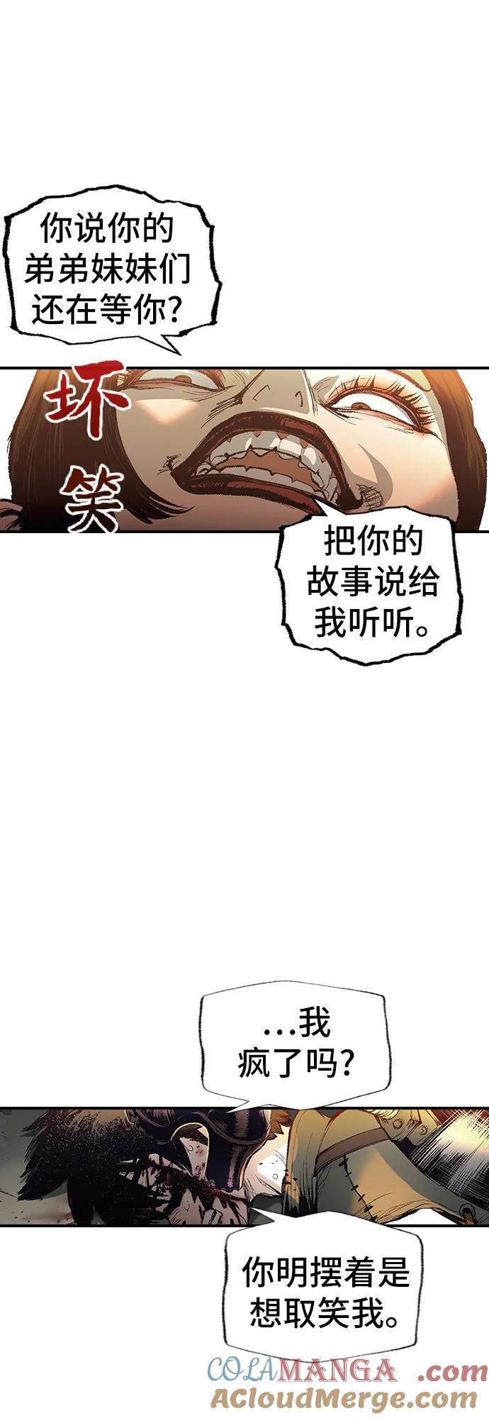 《异世界见闻录》第3话 第76页