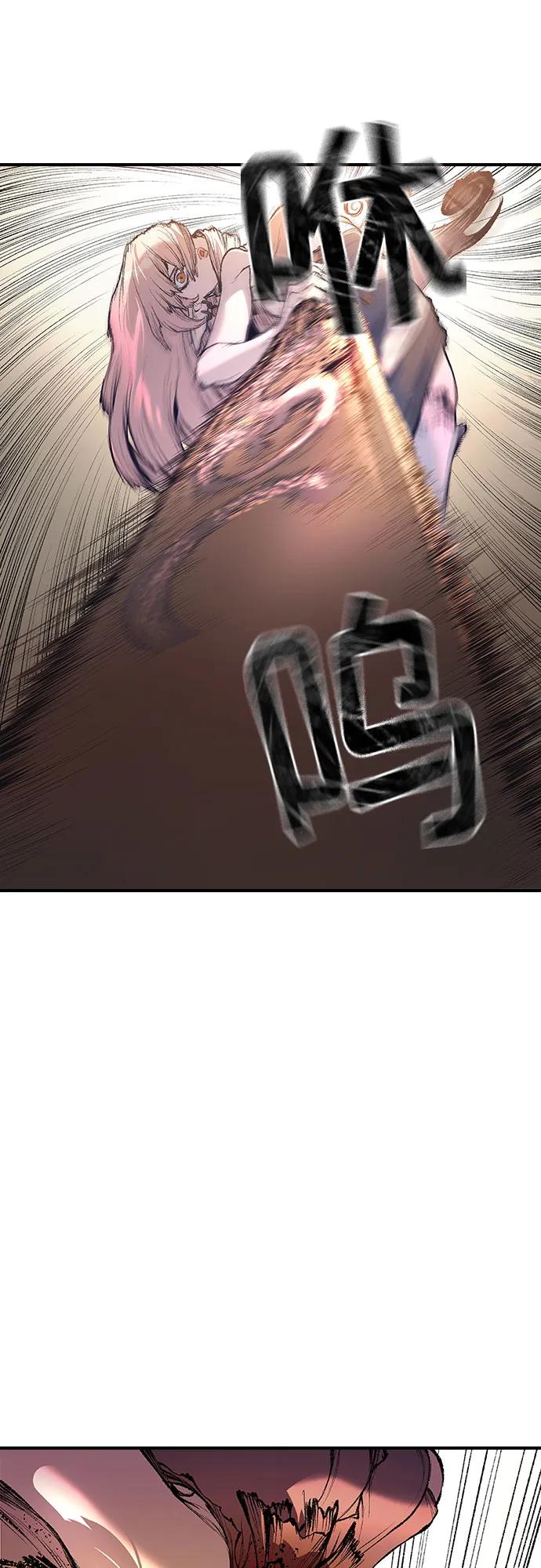 《异世界见闻录》第4话 第11页