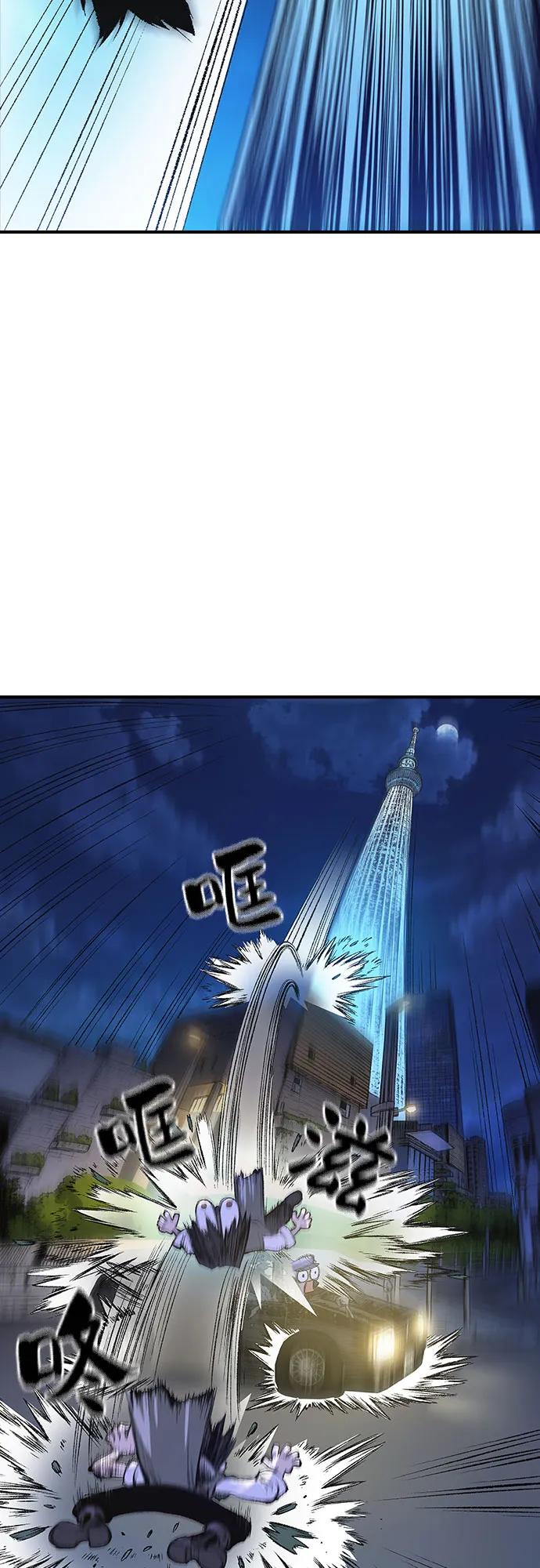 《异世界见闻录》第4话 第41页