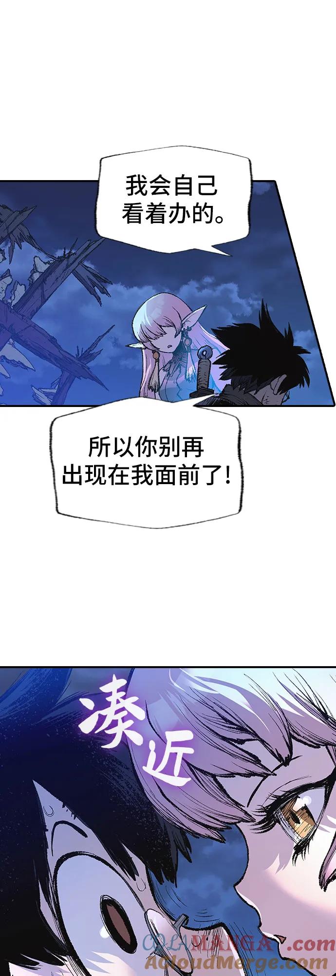 《异世界见闻录》第4话 第19页