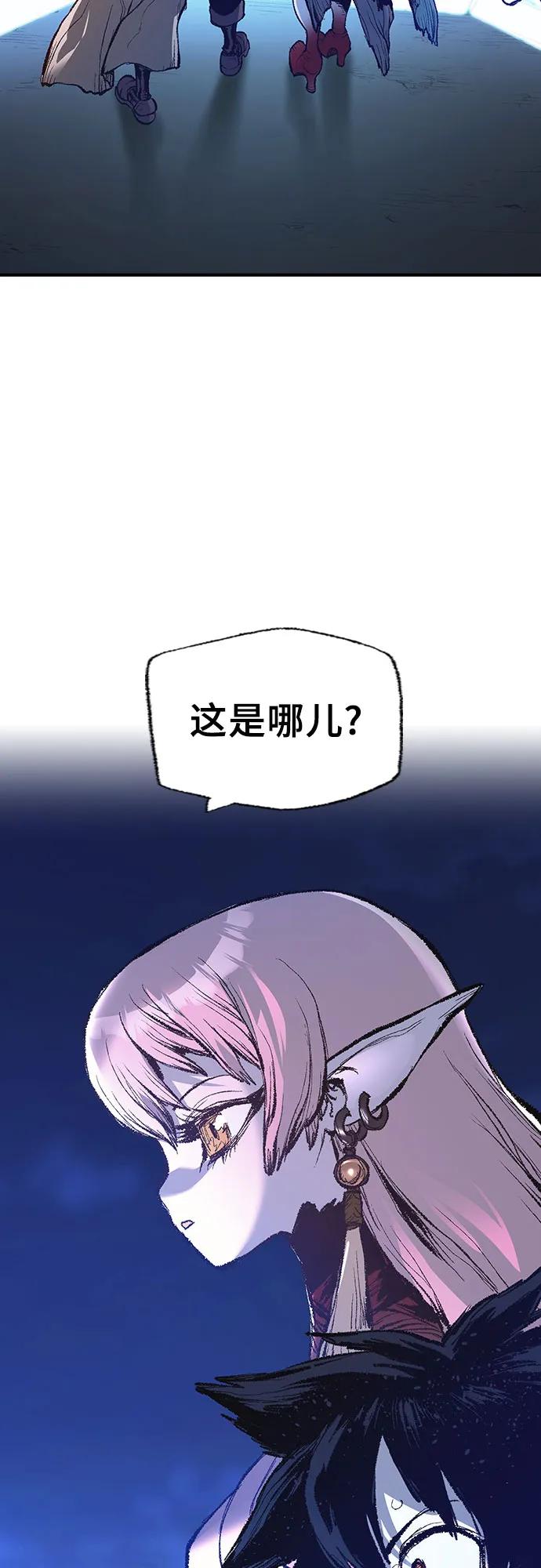 《异世界见闻录》第4话 第29页