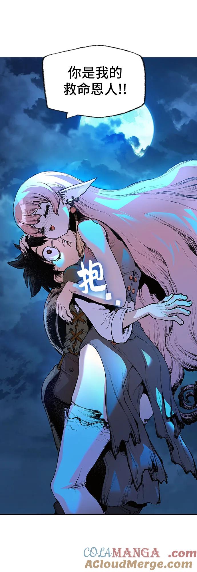 《异世界见闻录》第4话 第34页