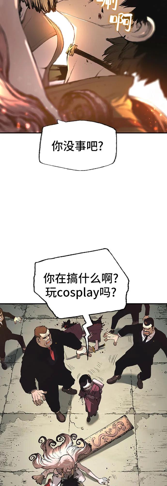 《异世界见闻录》第4话 第3页