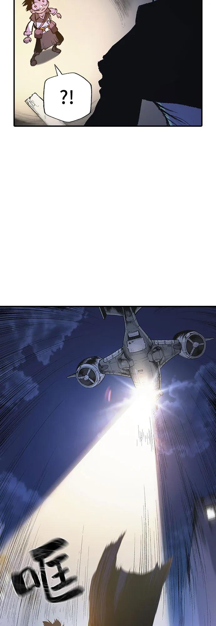 《异世界见闻录》第4话 第47页