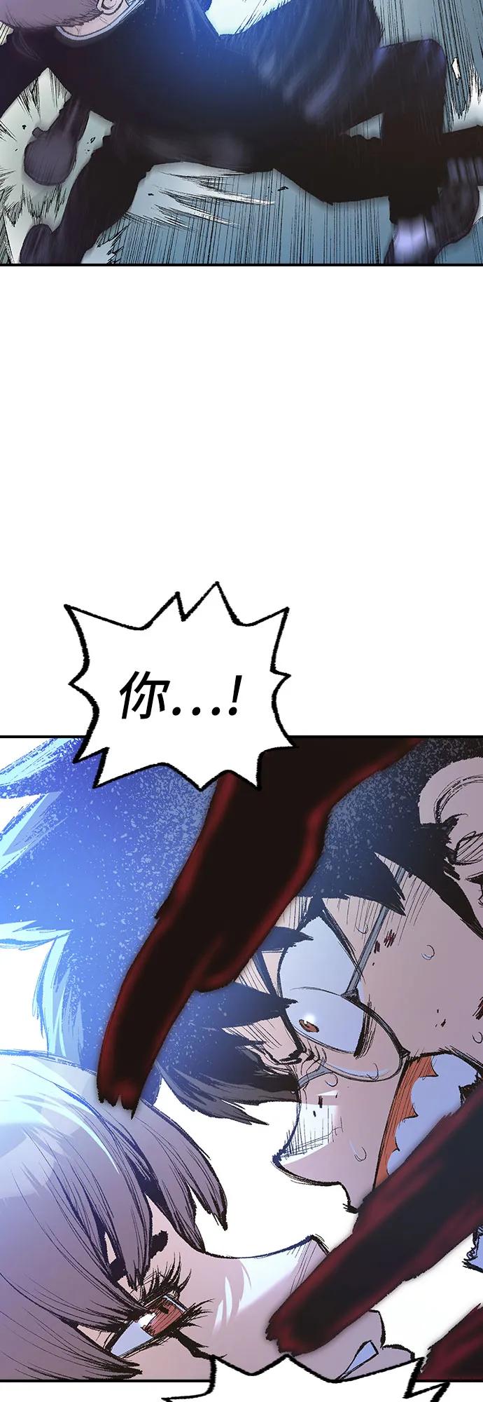 《异世界见闻录》第4话 第57页
