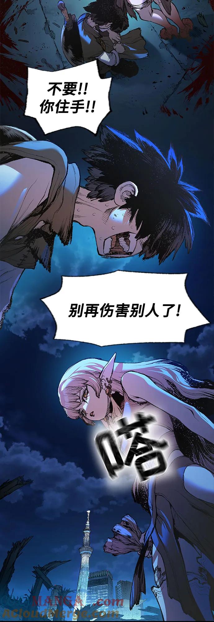 《异世界见闻录》第4话 第16页