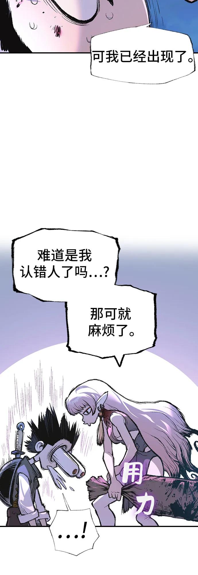 《异世界见闻录》第4话 第20页