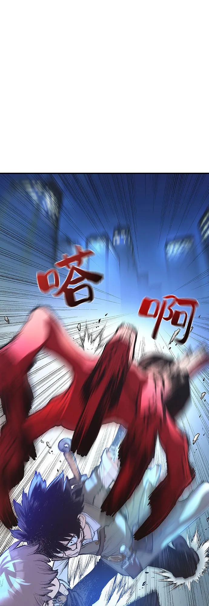 《异世界见闻录》第4话 第56页