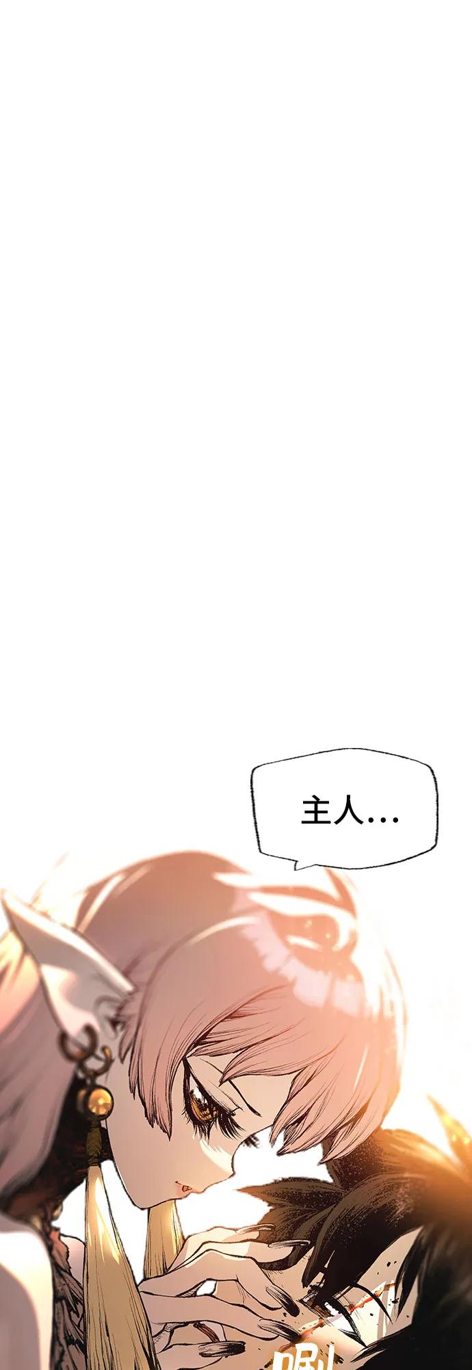 《异世界见闻录》第4话 第2页